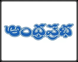 Andhra Prabha