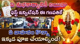 80 ఏళ్ల నుంచి పూజలు అందుకుంటున్న గణనాథుడు